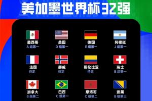 实时克罗地亚vs加纳直播_实时克罗地亚vs加纳直播在线观看_免费看直播
