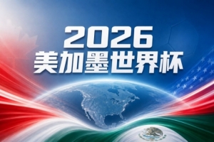 极速土耳其vs美国积分榜进球集锦_极速土耳其vs美国积分榜进球集锦在线观看_免费看直播