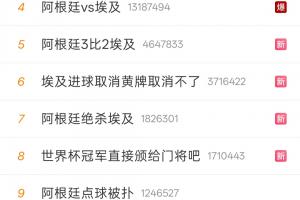 火爆法国vs伊拉克首发阵容低调看直播_火爆法国vs伊拉克首发阵容低调看直播在线观看_免费看直播