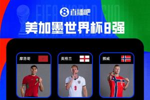 最新哥伦比亚vs刚果民主共和国直播进球集锦_最新哥伦比亚vs刚果民主共和国直播进球集锦在线观看_免费看直播