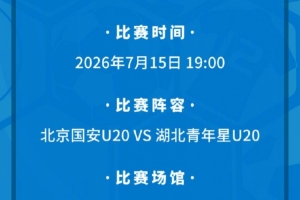 今日英格兰vs加纳首发阵容jrs直播_今日英格兰vs加纳首发阵容jrs直播在线观看_免费看直播